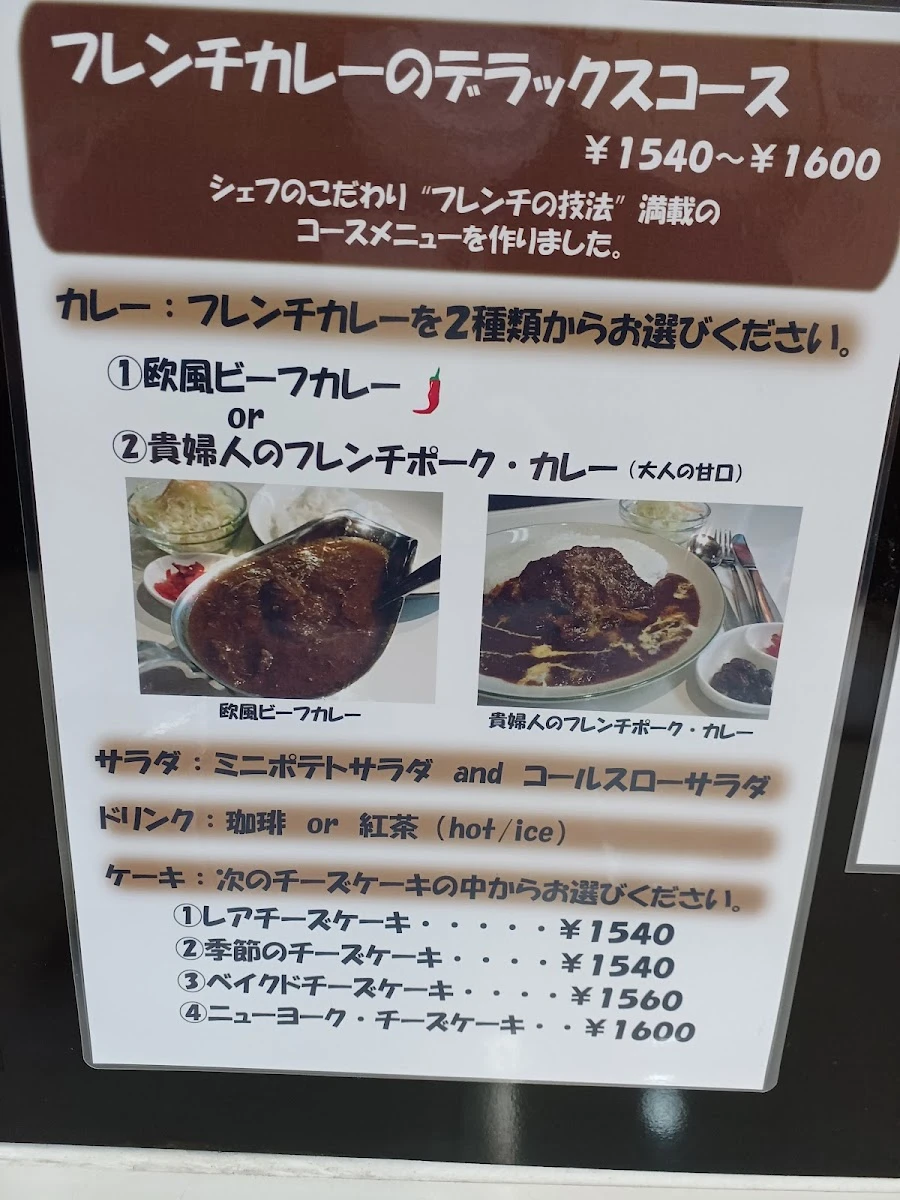 グランドルート６６ メニュー写真 13